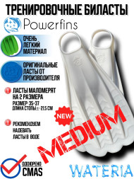 Биласты PowerFins (белые)